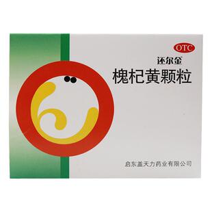 还尔金 槐杞黄颗粒 10g*6袋 益气养阴 神疲乏力 口干H