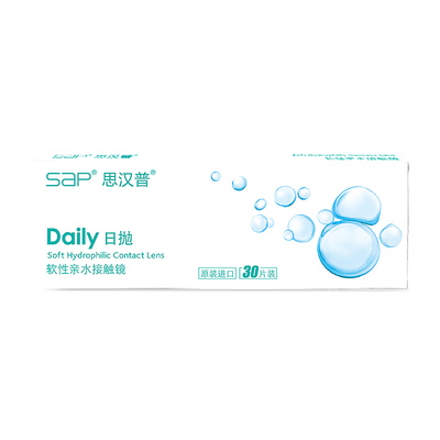 SAP思汉普水润隐形近视眼镜日抛180片一次性透明官方旗舰店正品