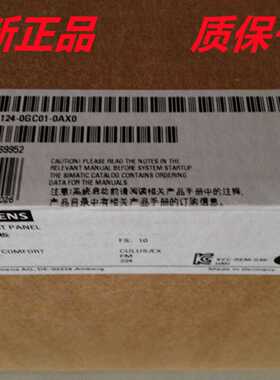 议价全新 6AV2124-0GC01-0AX0/OAXO西门子TP700 7寸精智触摸屏 现