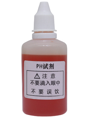 ph试剂酸碱度检测水质检测