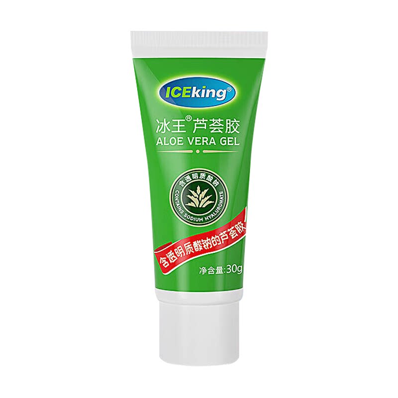 冰王芦荟胶正品官方旗舰店晒后修止汗露