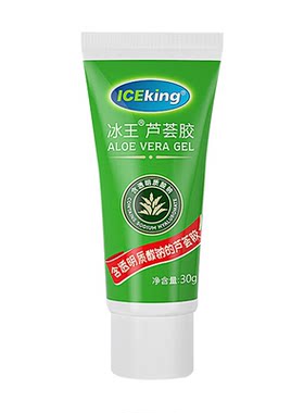冰王官方芦荟胶速修胶青春祛痘凝胶补水保湿面霜男女军训晒后修护