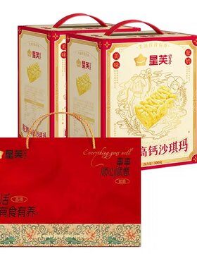 【0添加蔗糖防腐剂】星芙高钙驼奶沙琪玛高蛋白礼盒装