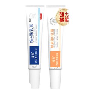 维a乳胶膏和尿素维e乳软膏去黑色素沉淀疙瘩毛囊角质酸非医用