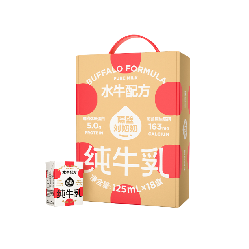 隔壁刘奶奶4.0g蛋白mini水牛配方纯牛奶125ml*18盒高钙宝宝儿童奶
