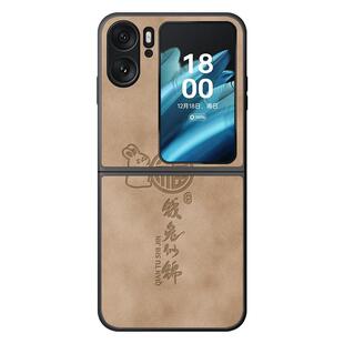 适用oppofindn2flip手机壳findn保护套兔年findn2新款女0ppofindn硅胶findn n小羊皮n2折叠屏翻盖n2flip外壳
