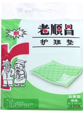 加厚型成人护理垫男女通用