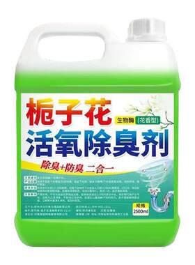 厨房卫生间除臭剂|超1000次加购