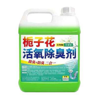 厨房卫生间除臭剂|超1000次加购