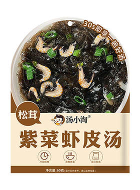 紫菜虾皮汤料包馄饨独立包装面条混沌汤调料包冲泡即食汤家用饺子