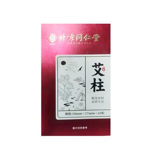 艾柱十年陈艾条手工蕲艾家用祛湿纯艾绒陈年艾灸盒艾叶排寒气正品