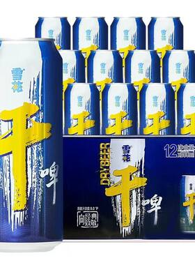 雪花啤酒干啤9度沈阳原产500mL12罐罐装