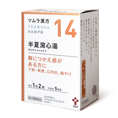 日本津村汉方半夏泻心汤消化不良胃下垂恶心呕吐烧心口腔溃疡