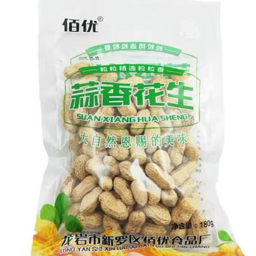 福建特产龙岩花生佰优蒜香咸干五香花生180g休闲零食坚果炒货包邮