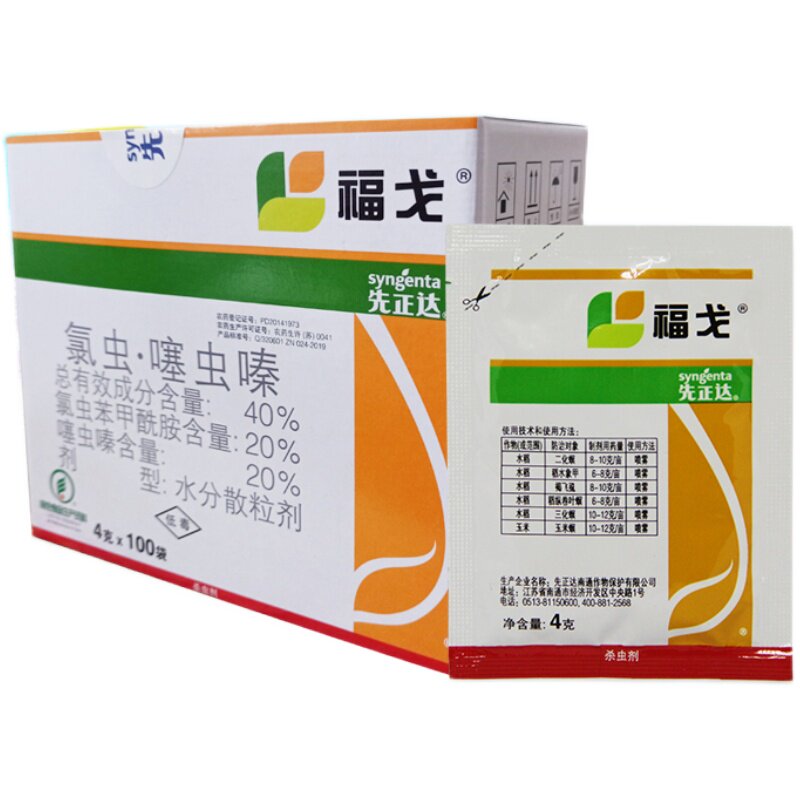 4g*120袋氯虫苯甲酰胺福戈水稻
