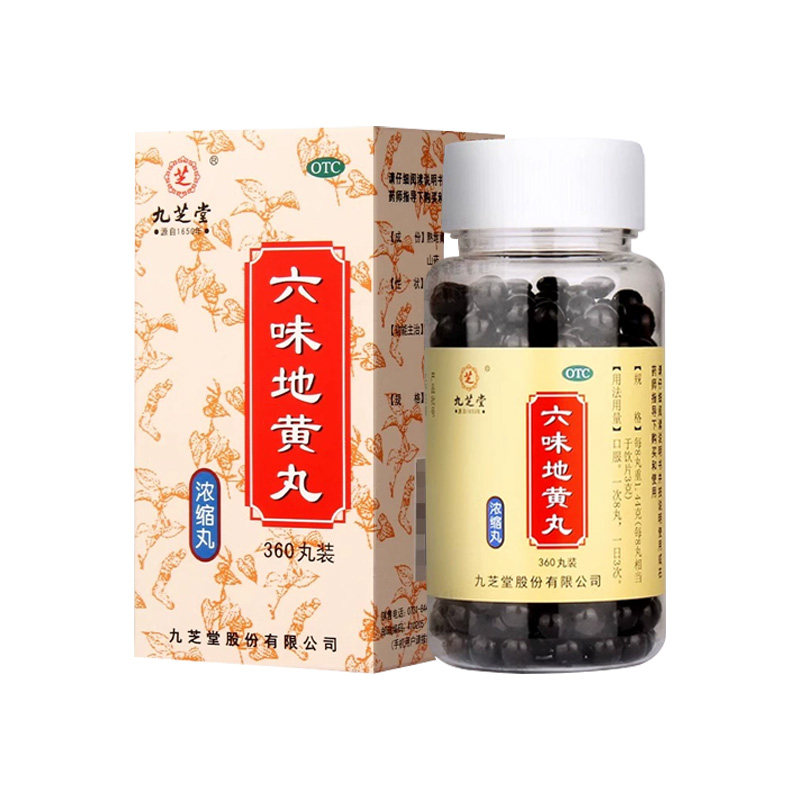 【九芝堂】六味地黄丸200丸*1瓶/盒