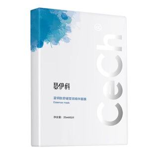 瑟伊科CeCh蓝铜肽舒缓莹润精华面膜5片/盒保湿舒缓瑷多顺丰速递
