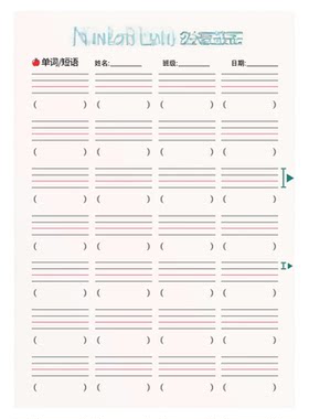 英语听写默写纸单词抄写练习本