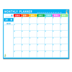 月度工作计划表墙贴进度表月份行事历考勤打卡积分表可擦写白板贴