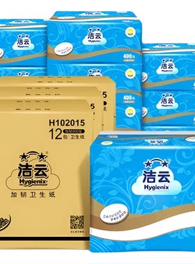 洁云卫生纸平板400张36包家用