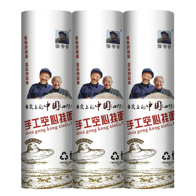 张爷爷纯手工空心挂面450g*3把