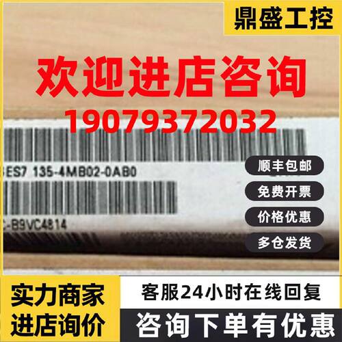 议价6ES71354MB020AB0西门子S71200数字量输出模块6ES7135-4MB02-