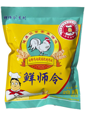 鲜师令鸡精调味料450g/袋煲汤