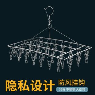 晒衣架晾衣架 30夹加粗袜架方形架不锈钢夹袜裤 厂家直销 新款