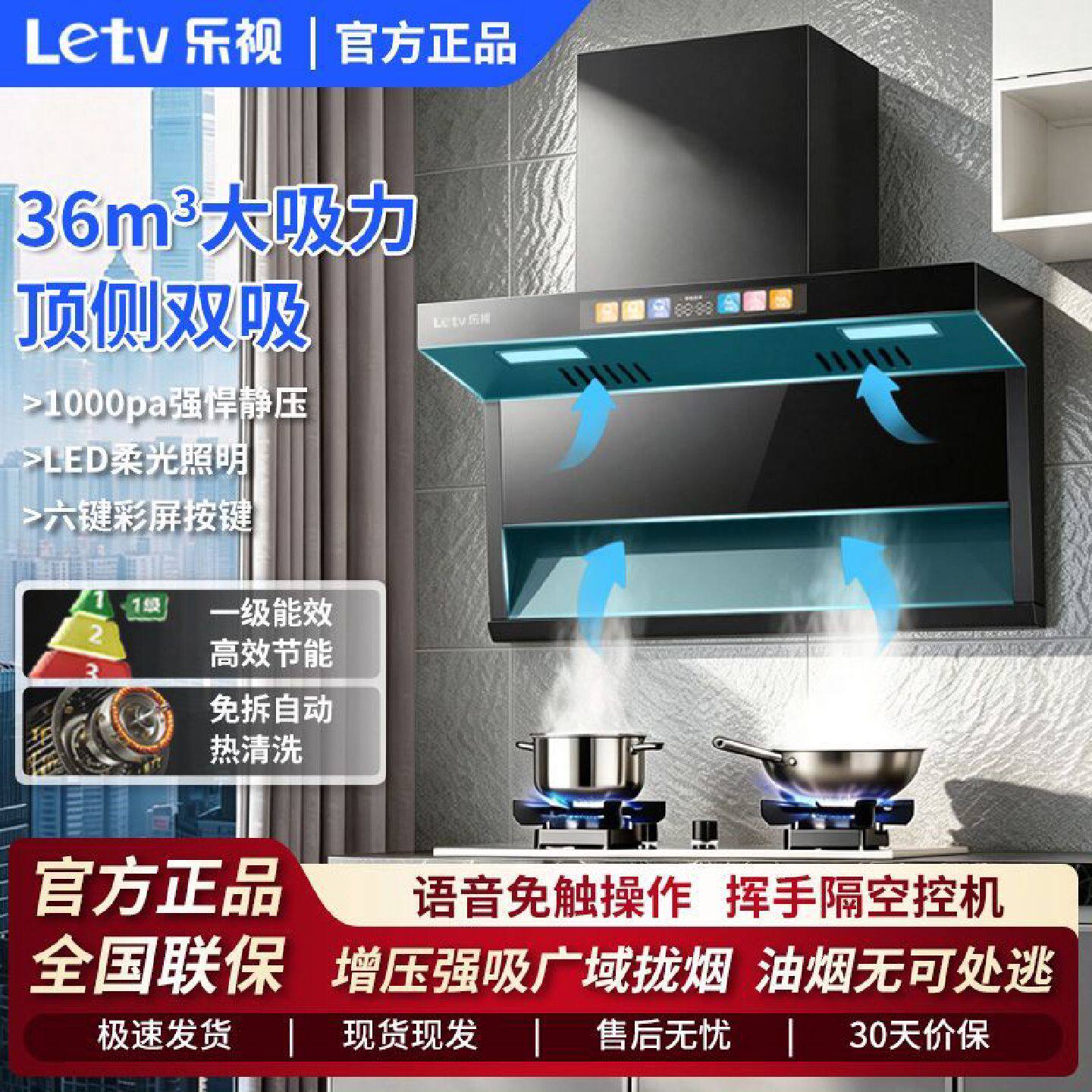 Letv乐视油烟机大吸力家用厨房抽油烟机顶侧双吸油烟机变频增压