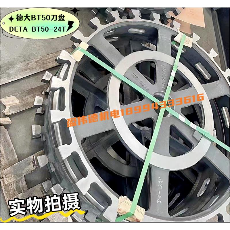 DETA德大BT5024T刀刀库中心数控机床盘BT50刀盘CNC配件夹刀加工