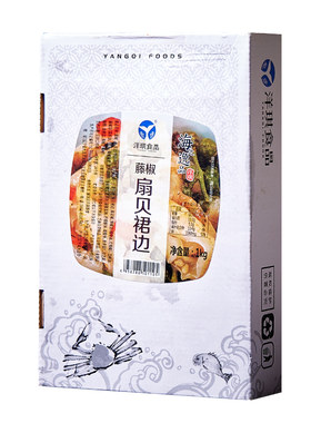 洋琪藤椒扇贝裙边1kg料理小菜