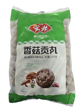 安井香菇贡丸2.5kg/袋速冻香菇丸子麻辣烫串串火锅丸子食材商用