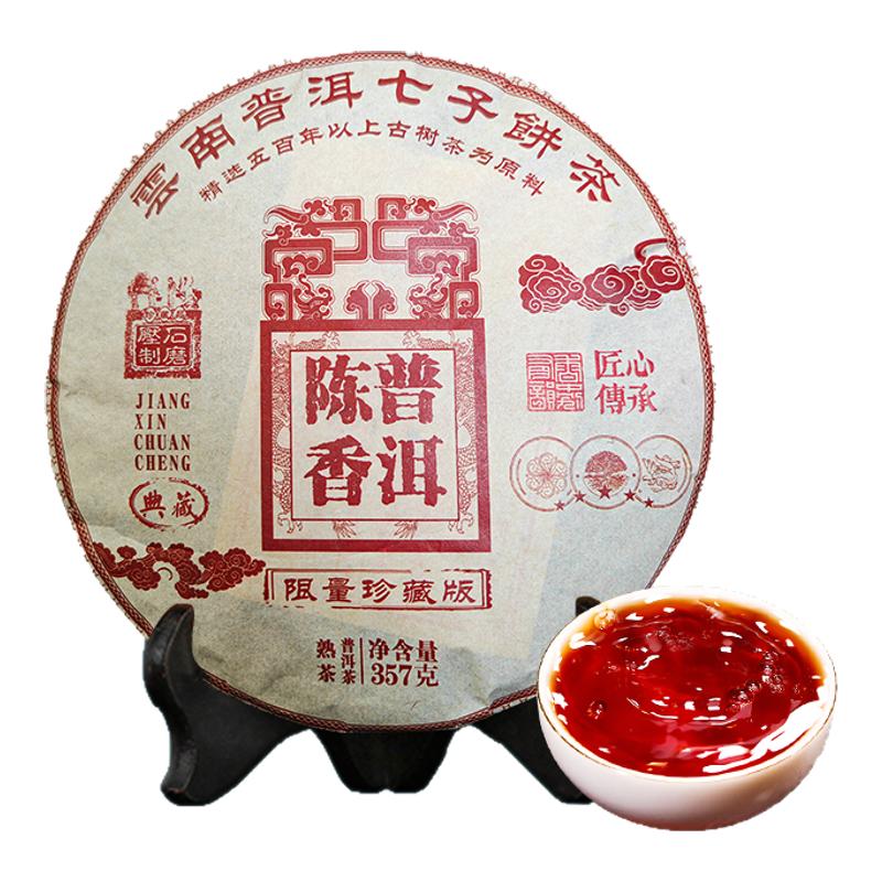 2021年陈年普洱茶熟茶饼云南普洱