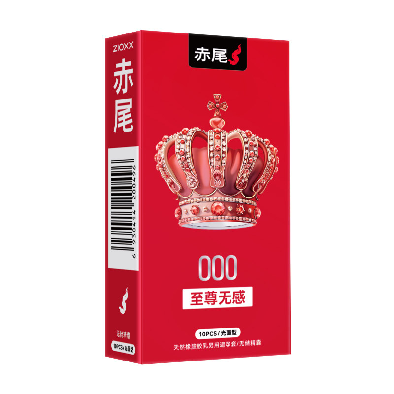 赤尾至尊无感 | 超薄避孕套官方旗舰店正品安全套套男士专用003tt