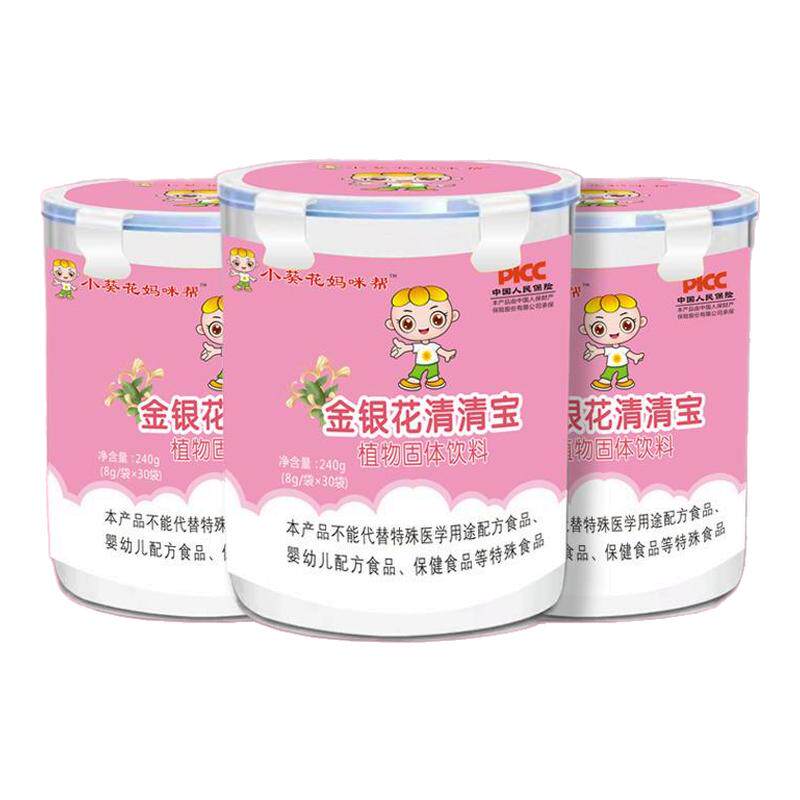 小葵花金银花清清宝冲剂奶粉伴侣清凉/调理/奶伴