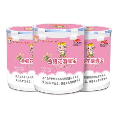 小葵花金银花清清宝冲剂奶粉伴侣固体饮料开胃菊花晶老牌子无添加