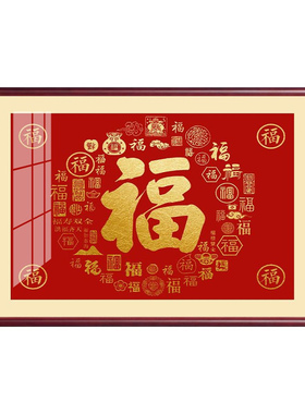横版新中式锦鲤福字招财挂画