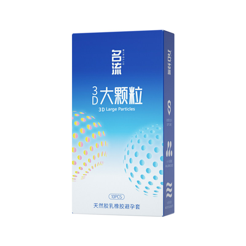 名流狼牙3D大颗粒避孕套