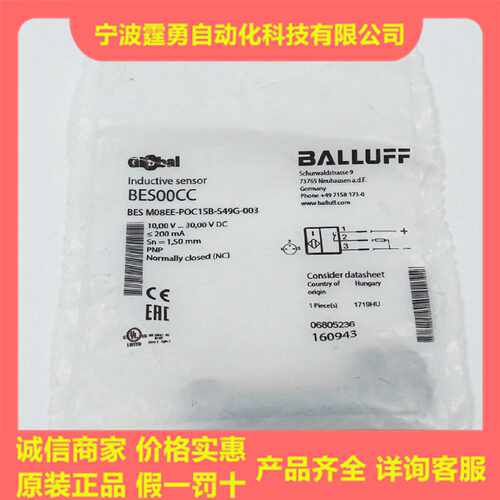 议价全新原装巴鲁夫BES00CC接近传感器BES M08EE-POC15B-S49G-003