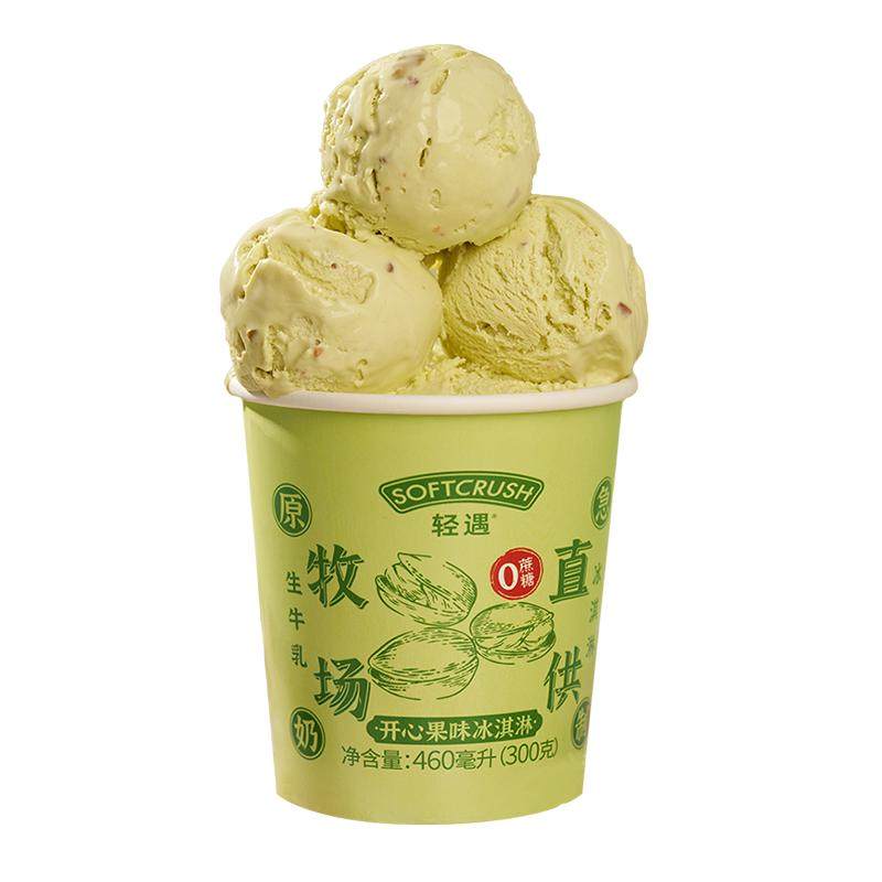 轻遇0蔗糖牛乳冰淇淋大桶装抹茶冰激凌开心果香草雪糕冷饮下午茶
