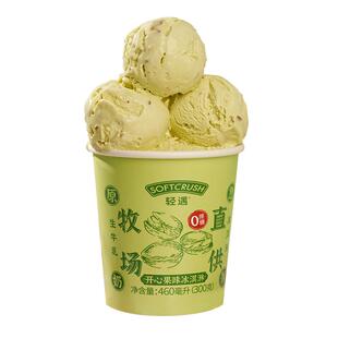 轻遇0蔗糖牛乳冰淇淋大桶装抹茶冰激凌开心果香草雪糕冷饮下午茶