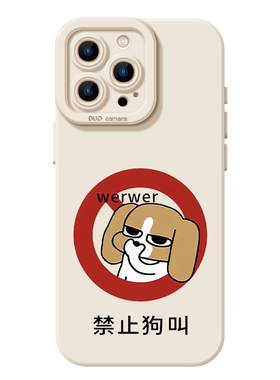 禁止狗叫那你报警吧比格犬手机壳