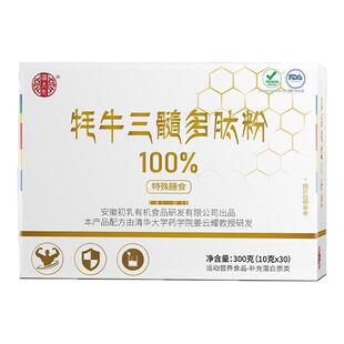 牦牛三髓多肽粉0脂肪牛骨肽粉牛髓粉生物小分子肽牦牛骨髓粉正品
