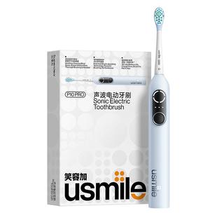 【usmile】情侣款电动成人牙刷