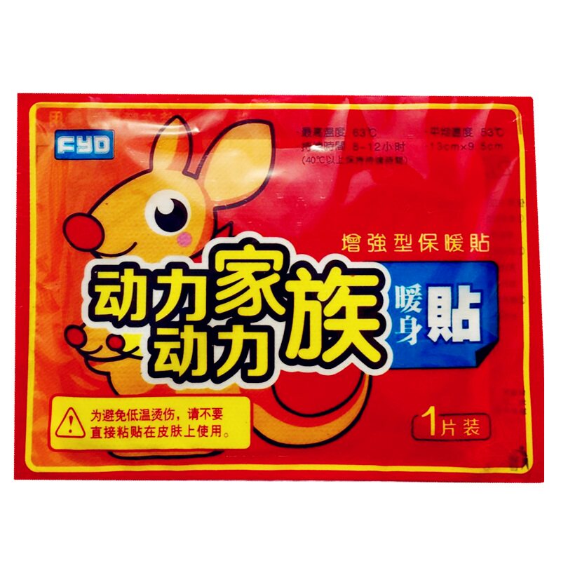 保暖贴宝宝暖贴身冬季大保暖足贴