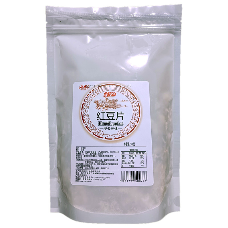 即食红豆片冲泡免煮赤小豆低脂营养早餐代餐庆文无加可搭配薏米