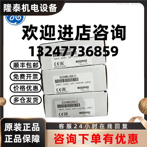 议价IC694MDL660 GE Fanuc（艾默生）32点 24V DC 数字量输入模块