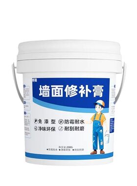 补墙膏墙面修补膏墙缝隙填补胶腻子外墙漆乳胶漆防潮防霉旧墙修补