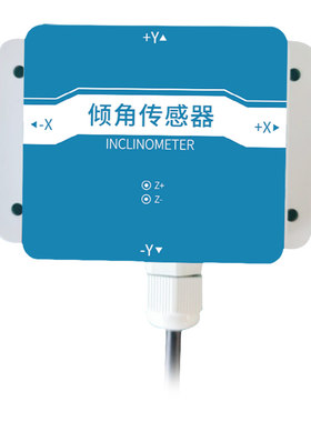 倾角传感器三轴陀螺仪