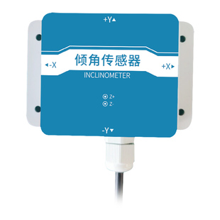 倾角传感器三轴陀螺仪加速度倾斜角度检测工业电子水平测量仪